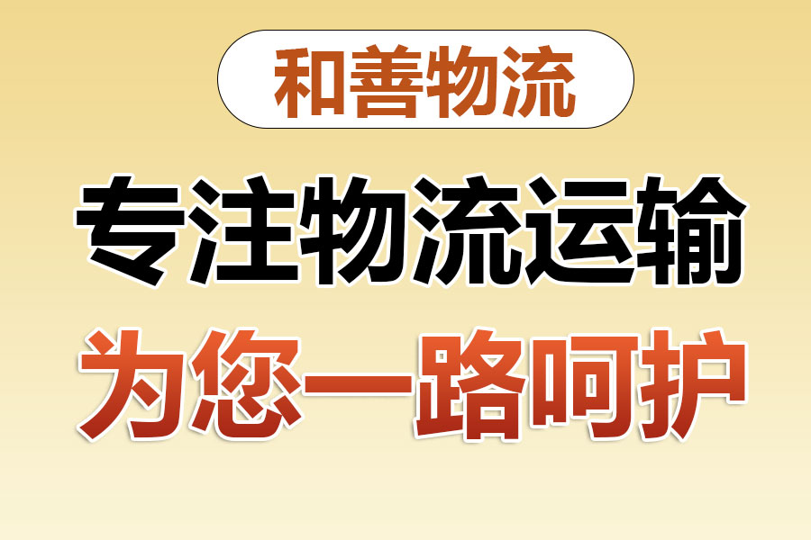 青松路街道专线直达,宝山到青松路街道物流公司,上海宝山区至青松路街道物流专线